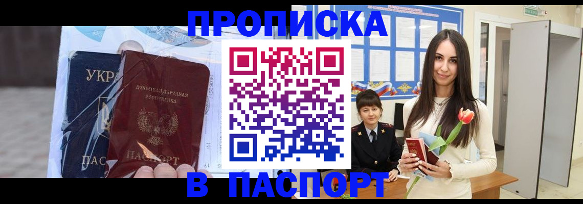 временная регистрация законно в Воркуте