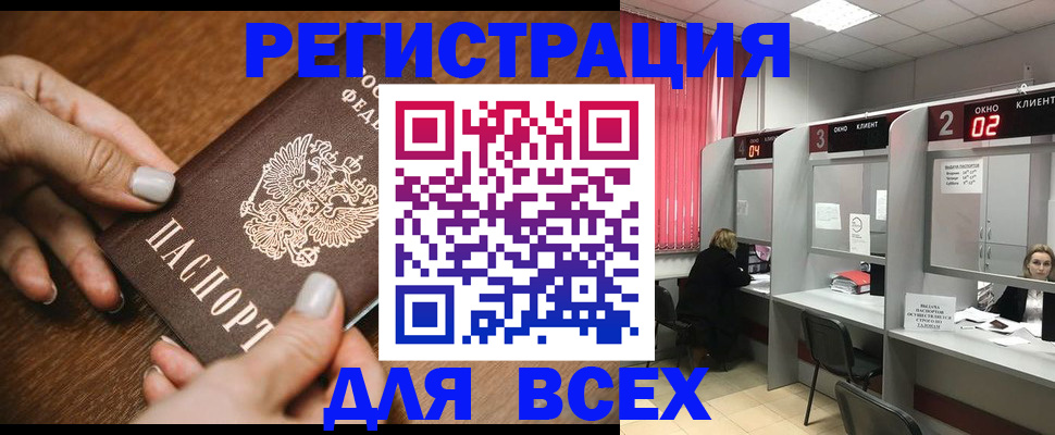 временная регистрация поиск в Воркуте