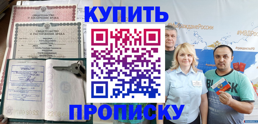 пропишу в квартире в Воркуте