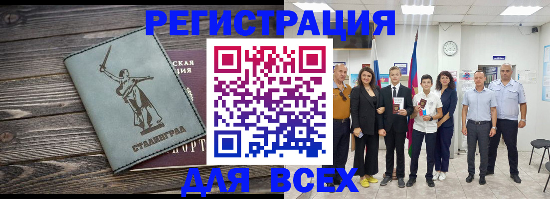 временная регистрация недорого в Воркуте