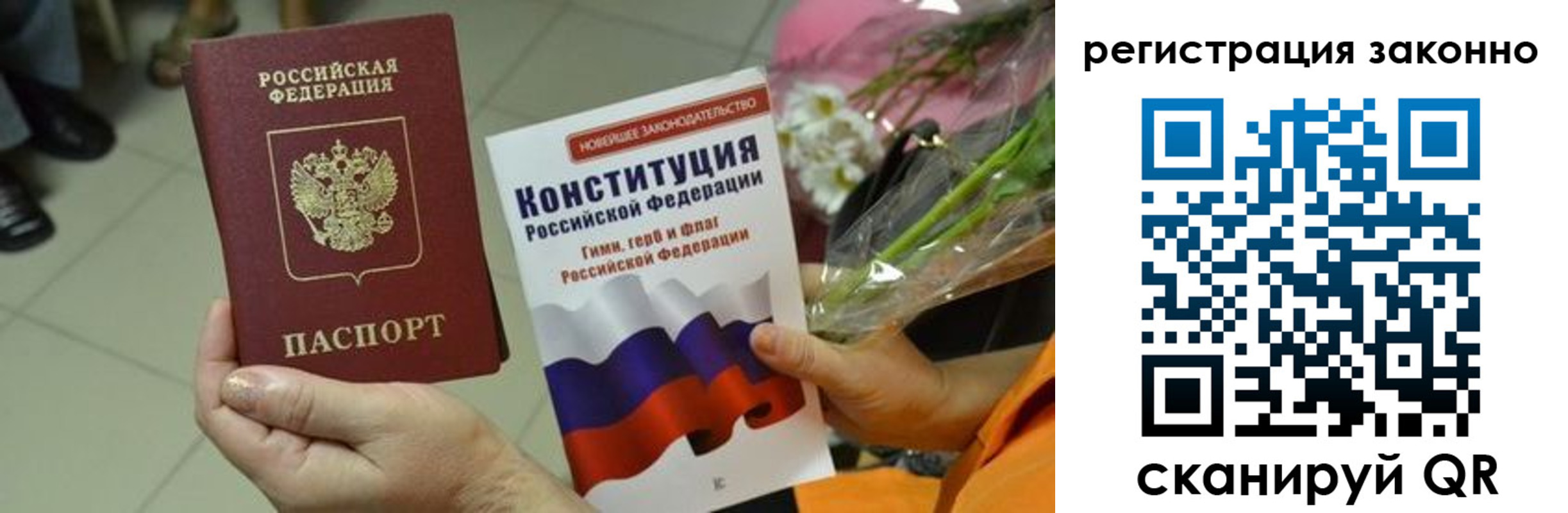 прописка для кредита в Воркуте