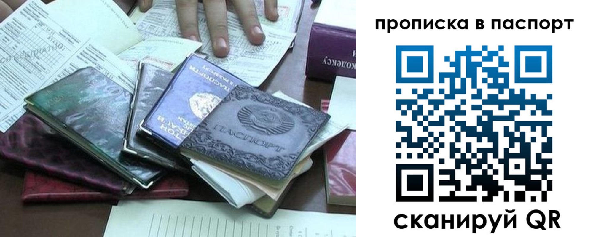 прописка от собственника в Воркуте
