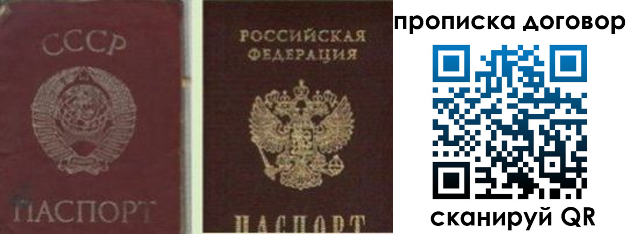 прописка гарантия в Воркуте