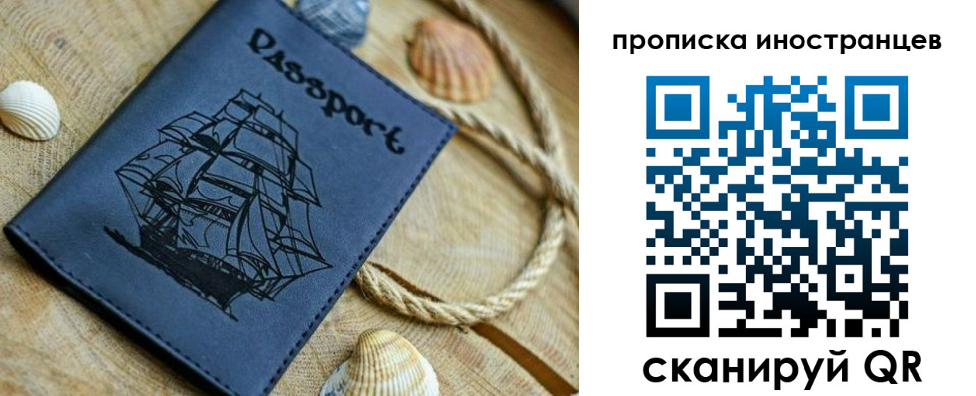 прописка ребенка в Воркуте