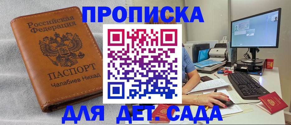 найти адрес прописки в Воркуте