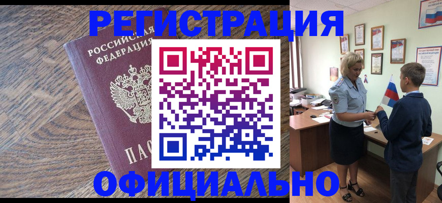 регистрация в Воркуте
