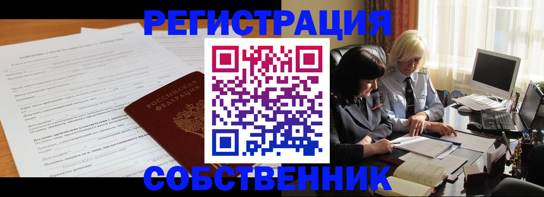 прописка для кредита в Воркуте