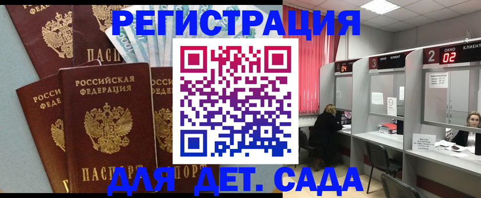 прописка регистрация в Воркуте