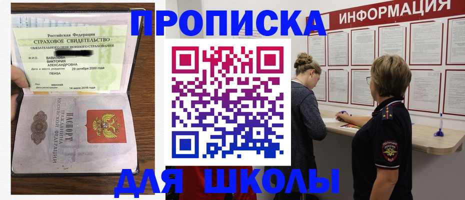 временная регистрация законно в Воркуте