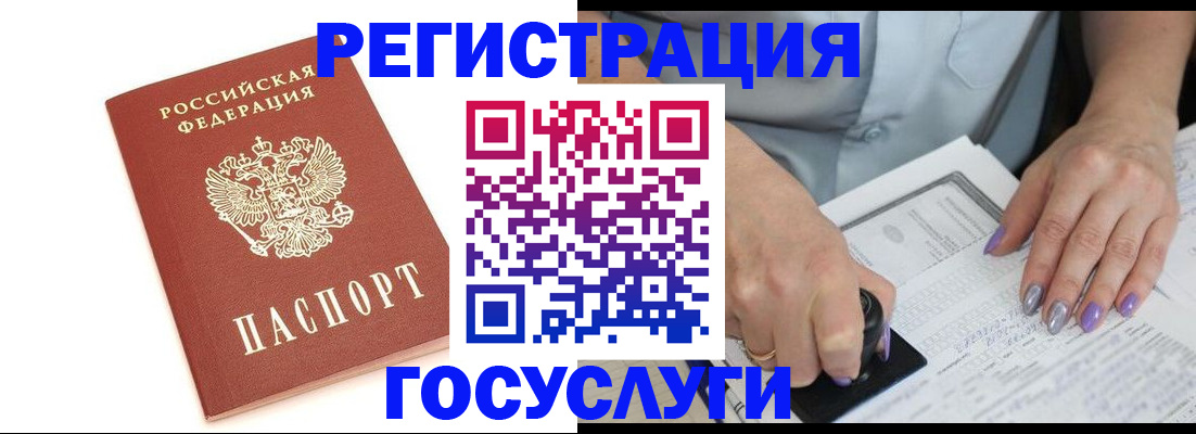 прописка в квартире в Воркуте
