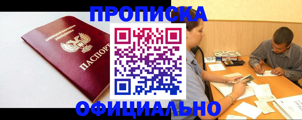 регистрация для дет. сада в Воркуте