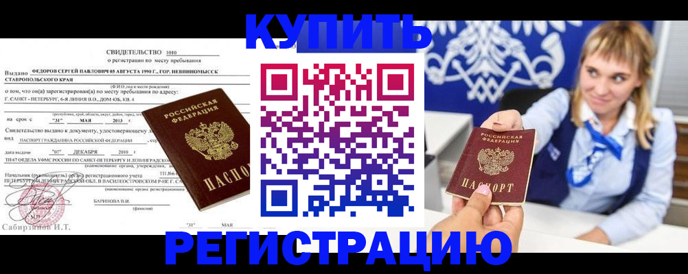 временная регистрация госуслуги в Воркуте