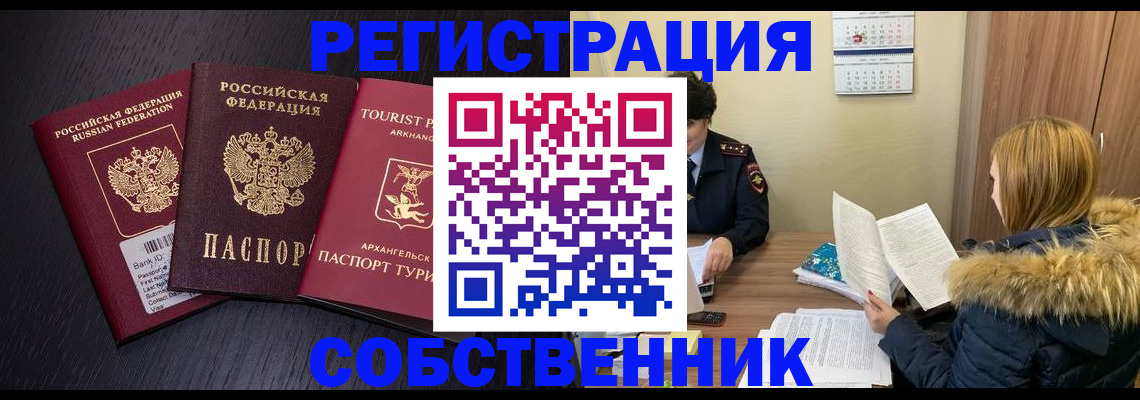 регистрация для школы в Воркуте