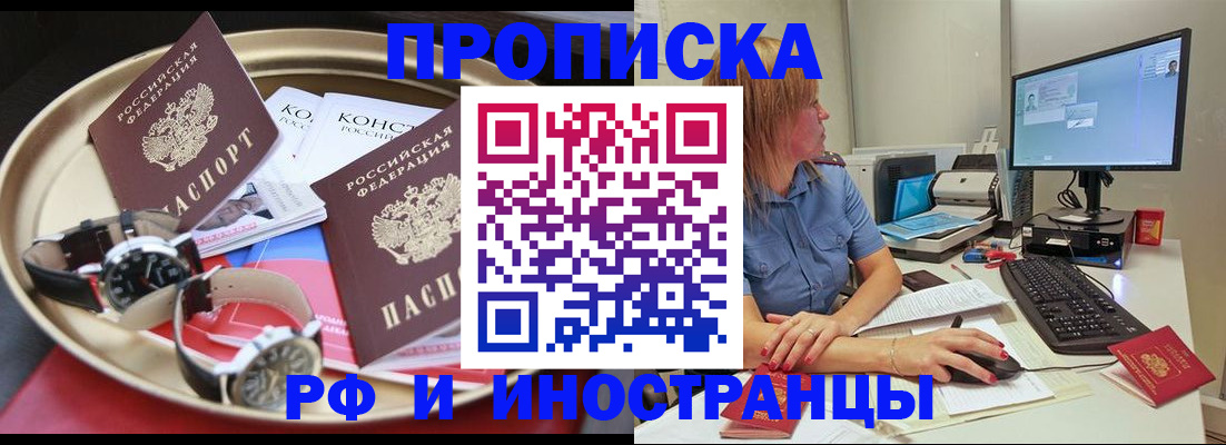 временная регистрация госуслуги в Воркуте